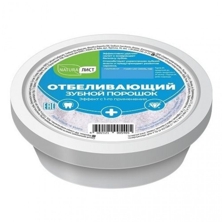 Зубной порошок  75 г