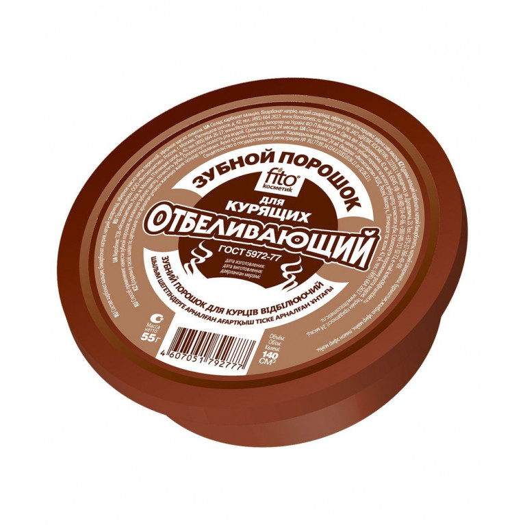 Зубной порошок для курящих отбеливающий 75 г