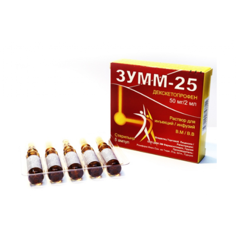Зумм-25 ампулы 50 мг/2 мл №5