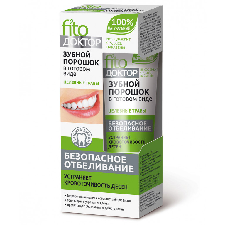 Зубной порошок в готовом виде 45 мл/целебные травы/
