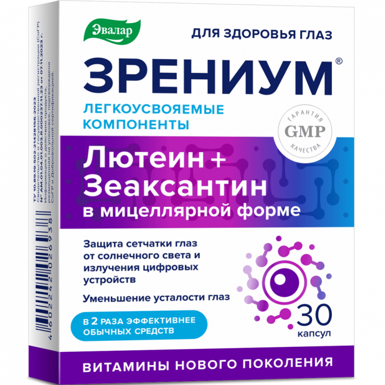 Зрениум капсулы №30/эвалар/