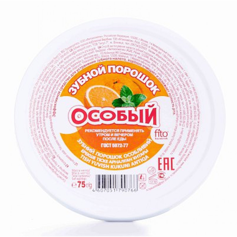 Зубной порошок особый  75 г