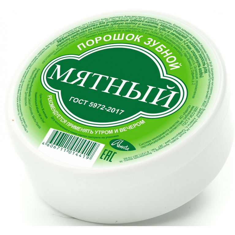 Зубной порошок мятный 140 см