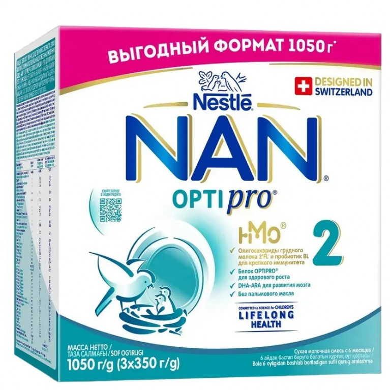Нестле NAN 2 смесь 350г*3 1050 г