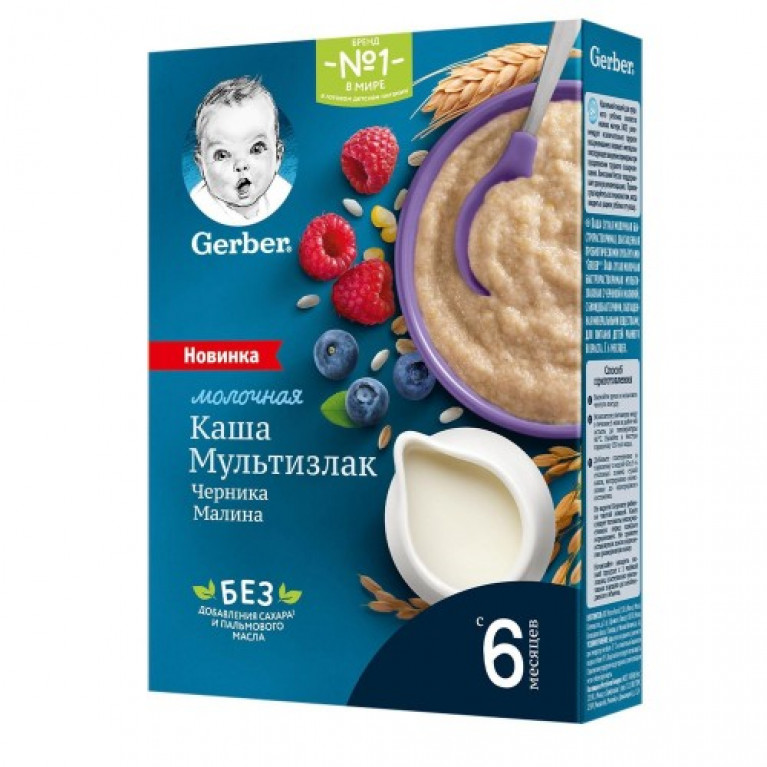 Нестле гербер каша молочная 180 г/мультизлак черника,малина/