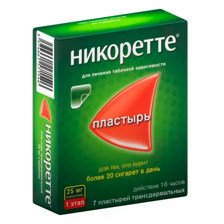 Никоретте пластырь 1 этап 25 мг/16 ч №7