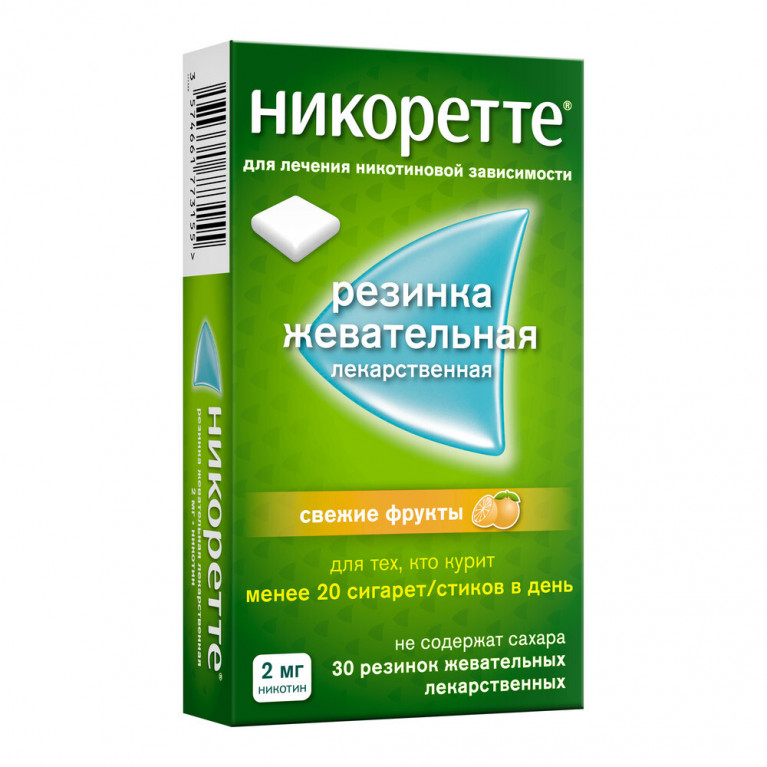 Никоретте жевательные резинки 2 мг №30