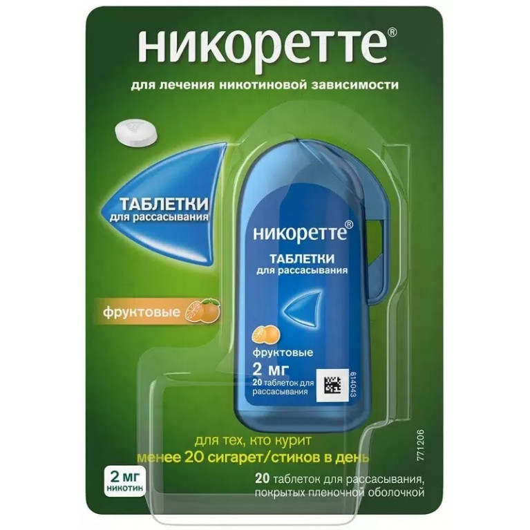 Никоретте таблетки для рассасывания 2 мг №20/фруктовые/