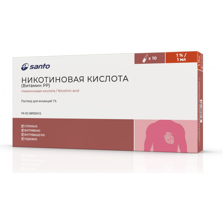 Никотиновая кислота раствор 1% 1 мл №10/Санто/