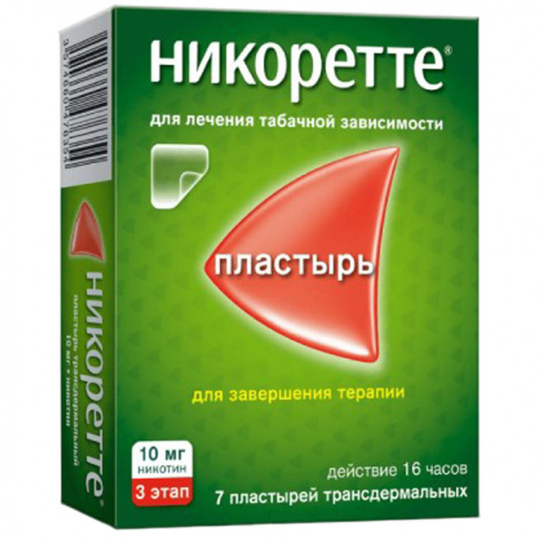 Никоретте пластырь 3 этап 10 мг/16 ч №7