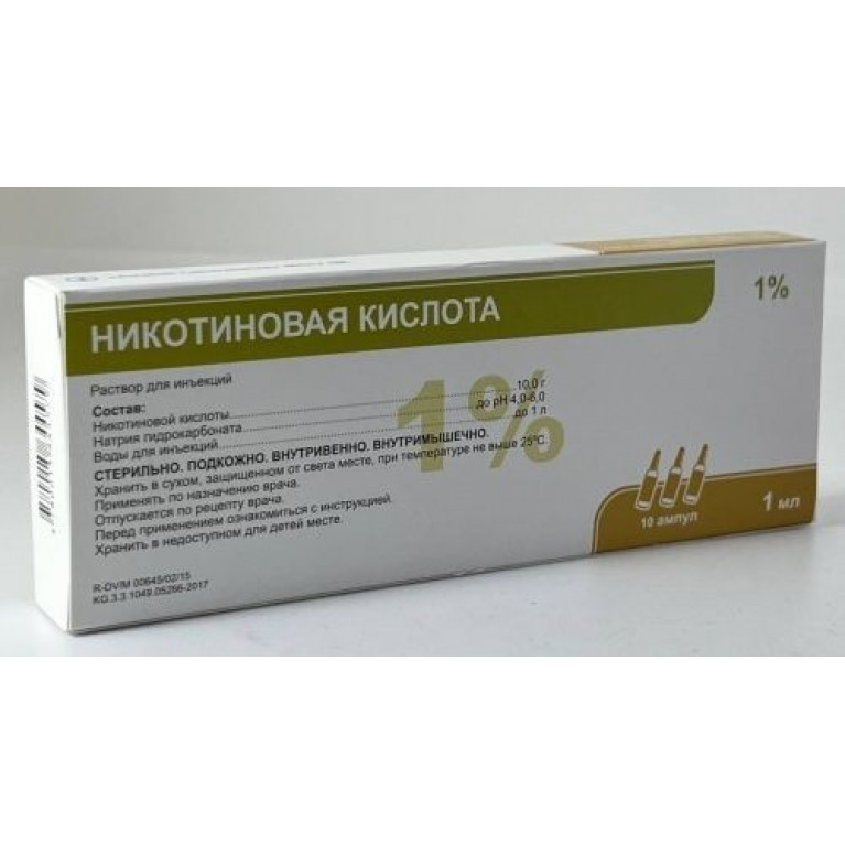 Никотиновая кислота раствор 1% 1 мл №10/Журабек/