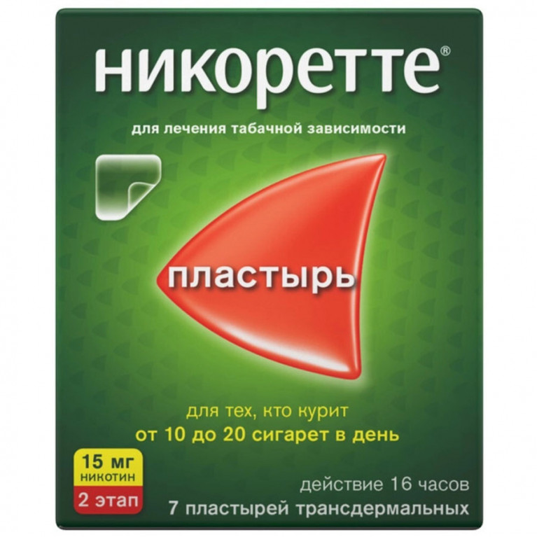 Никоретте пластырь 2 этап 15 мг/16 ч №7
