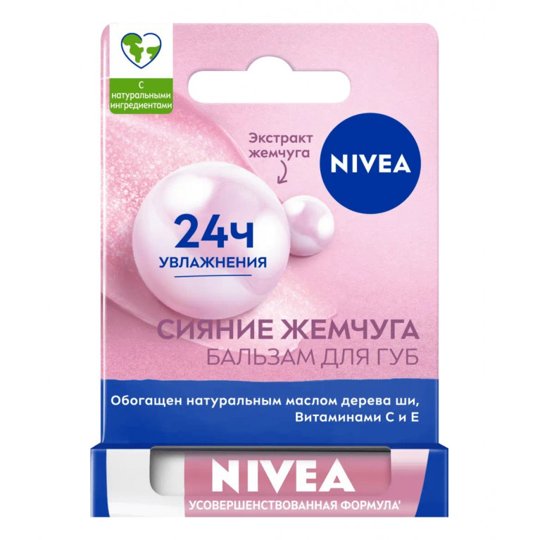 Нивея бальзам для губ 5 г/сияние жемчуга/