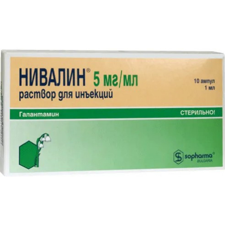 Нивалин ампулы 5 мг 1 мл №10