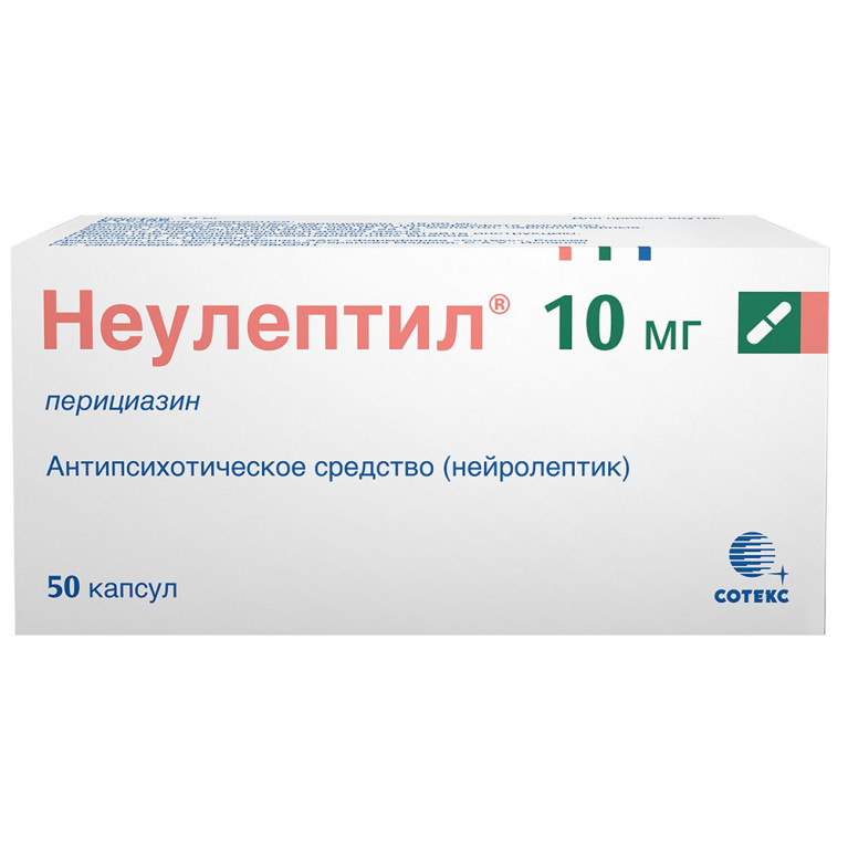 Неулептил таблетки 10 мг №50