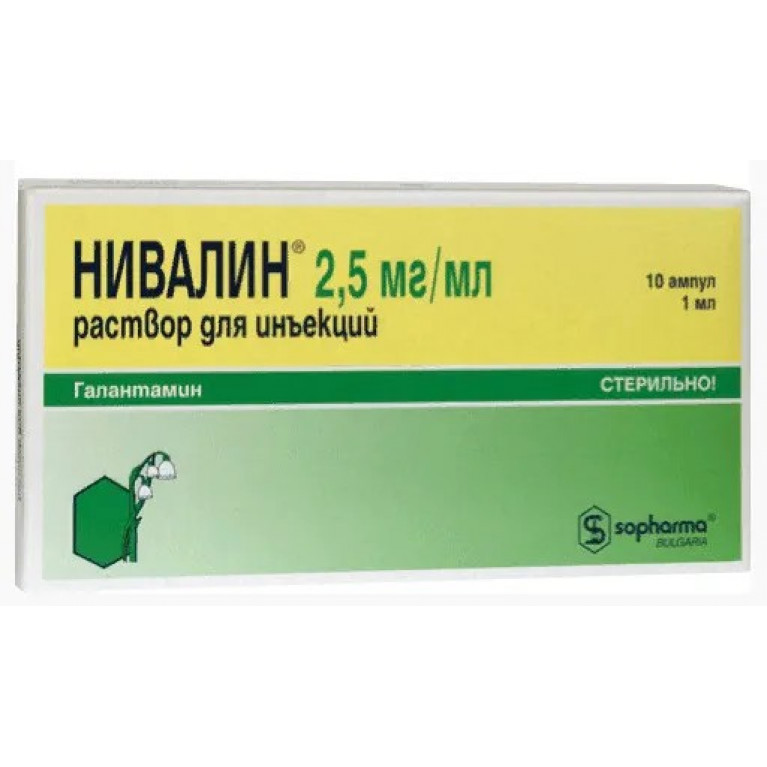 Нивалин ампулы 2,5 мг 1 мл №10