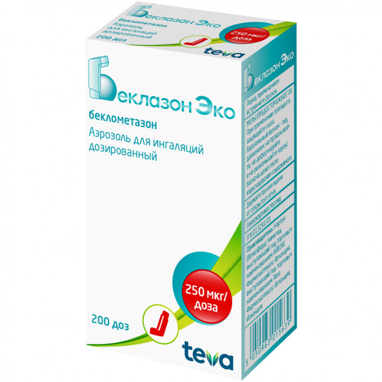 Беклазон эко 250 мкг/1 доза 200 доз