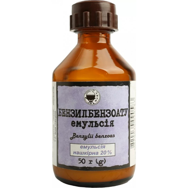 Бензилбензоат эмульсия 20% 50 г/ФФ УКРАИНА/