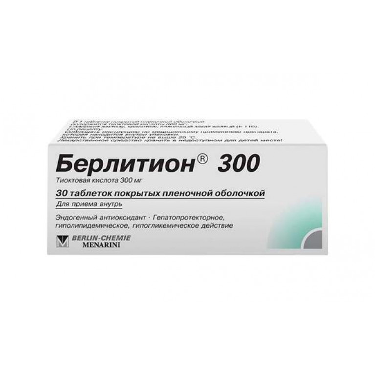 Берлитион таблетки 300 мг №30 