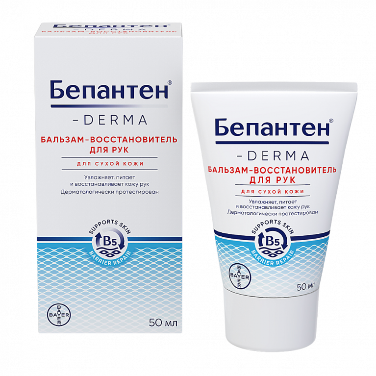 Бепантен Дерма крем-восстановитель для рук 50 мл