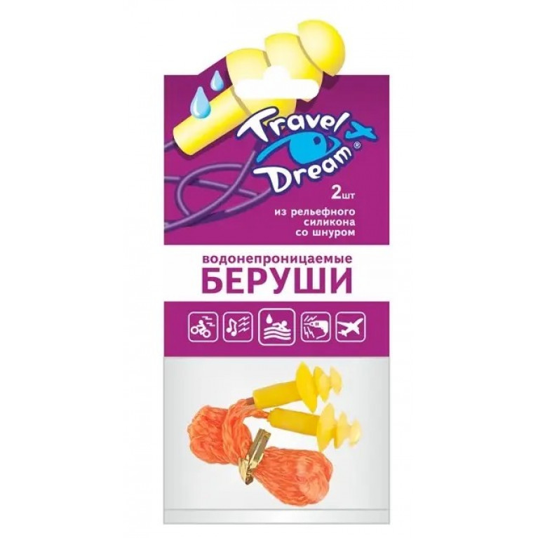 Беруши Трэвел дрим из силикона со шнуром №2