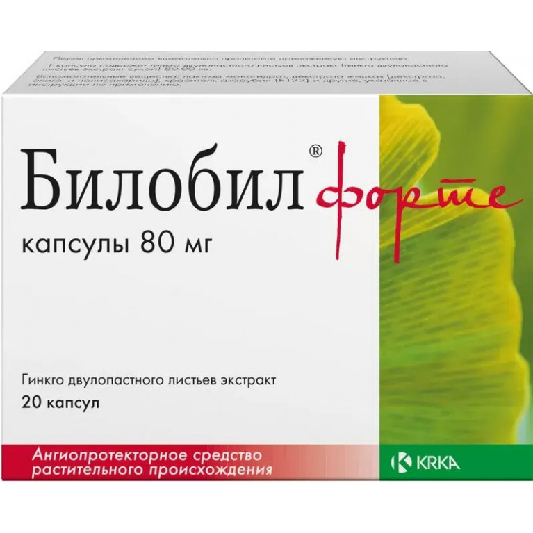 Билобил форте капсулы 80 мг №20