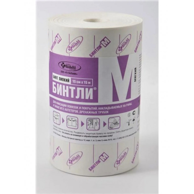 Бинт липкий 15 см*15 м 