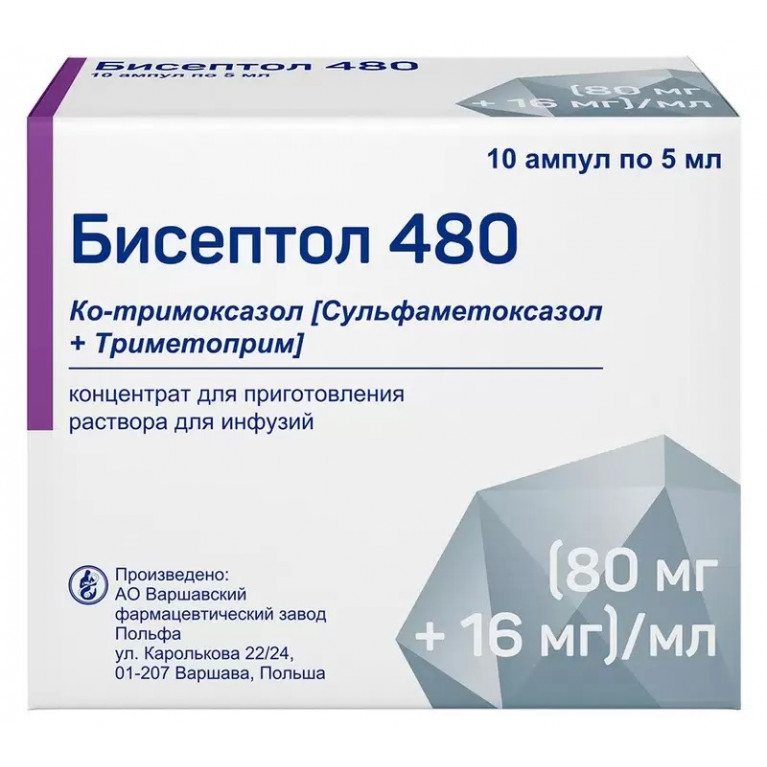 Бисептол раствор 480 мг 5 мл №10/МЕДАНА ФАРМА/