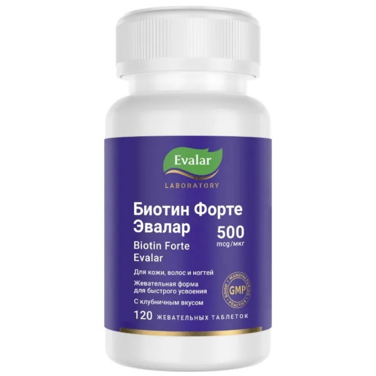 Биотин форте таблетки жевательные №120/эвалар/