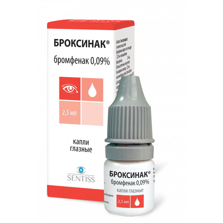 Броксинак капли глазные 1,7 мл