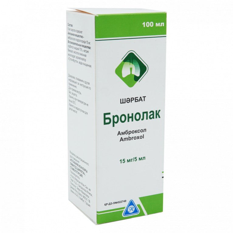 Бронолак сироп 15 мг/5 мл 120 мл 