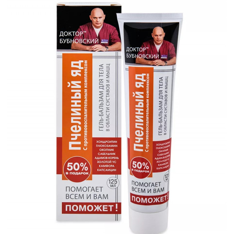 Бубновский гель бальзам для тела 125 мл/пчелиный яд/ 