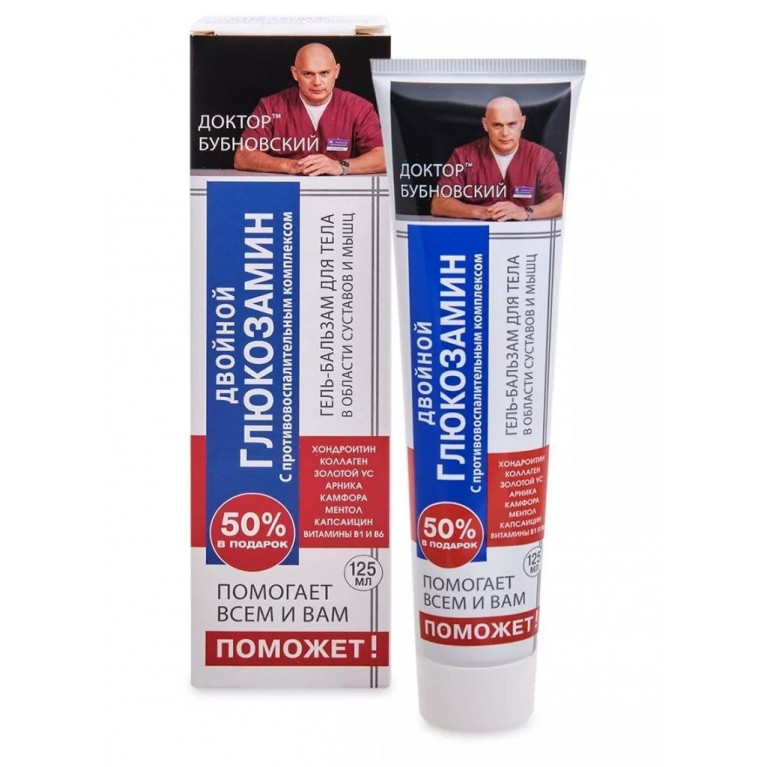 Бубновский гель бальзам для тела 125 мл/двойной глюкозамин/