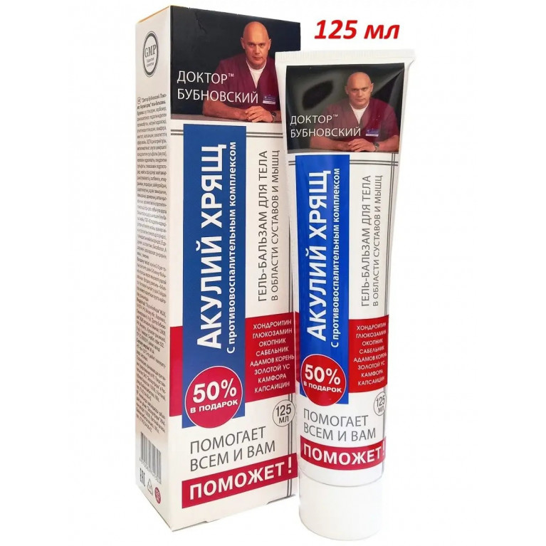 Бубновский гель бальзам для тела 125 мл/акулий хрящ/