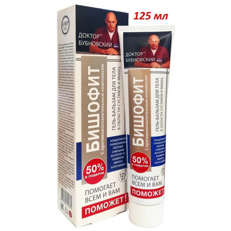 Бубновский гель бальзам для тела 125 мл/бишофит/  