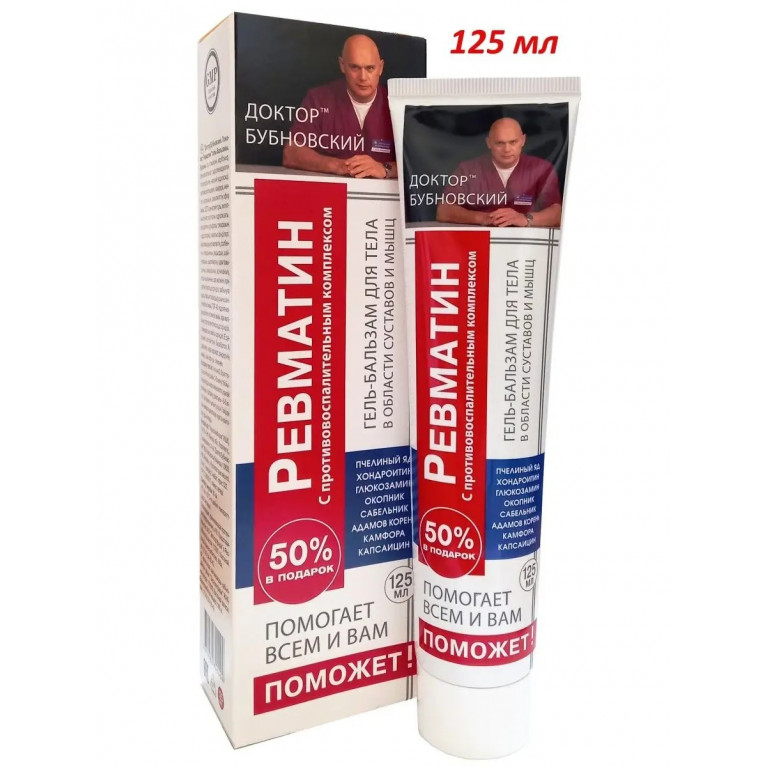 Бубновский гель бальзам для тела 125 мл/ревматин/ 