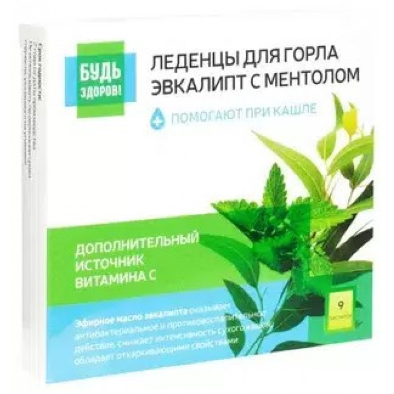 Будь здоров леденцы для горла №9/эвкалипт с ментолом/