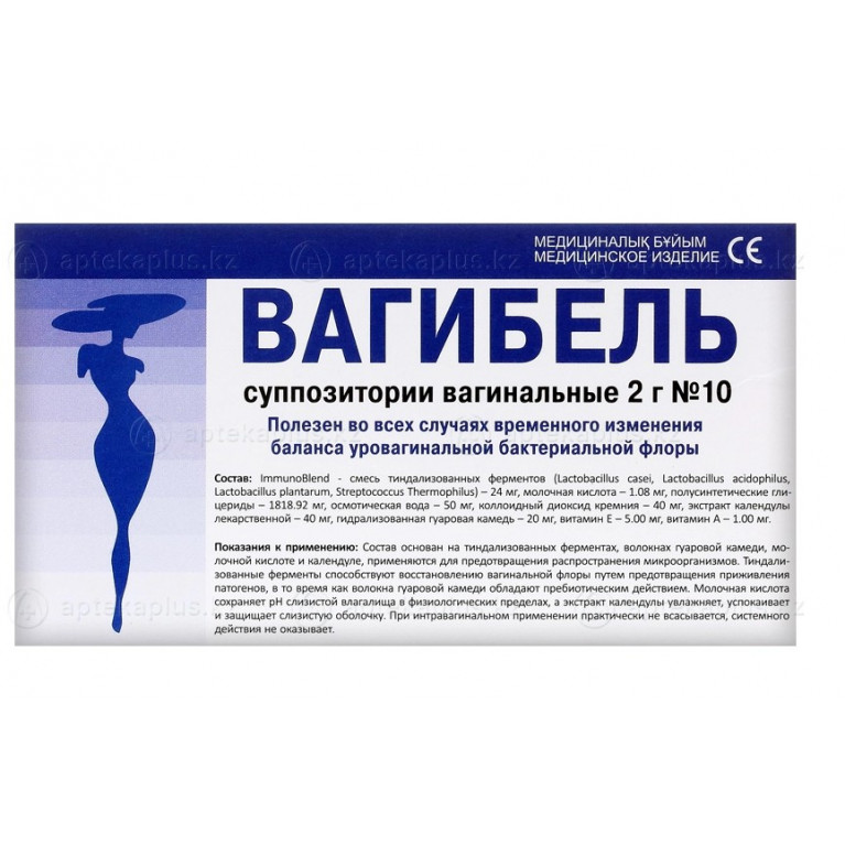 Вагибель свечи вагинальные 2 г №10