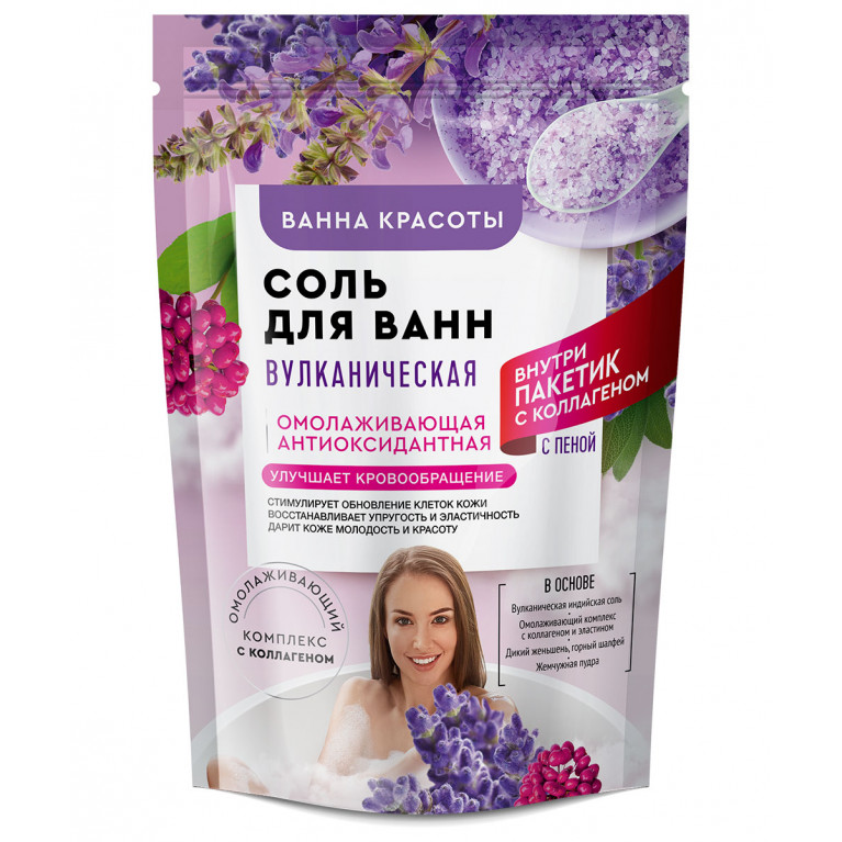 Ванна красоты соль для ванн 500 г/вулканическая/