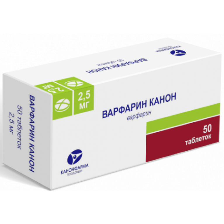 Варфарин таблетки 2.5 мг №50/канон/