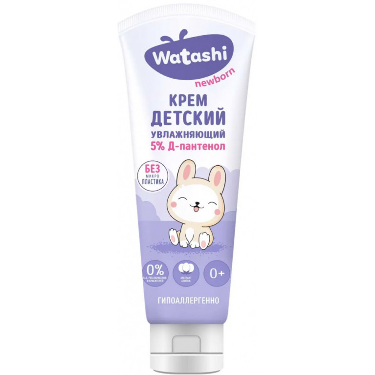 Ватаси крем деткский увлажняющий 75 мл