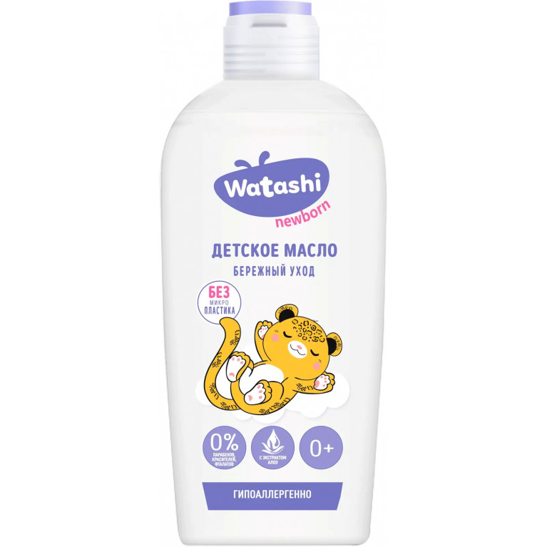 Ватаси масло детское 150 мл 
