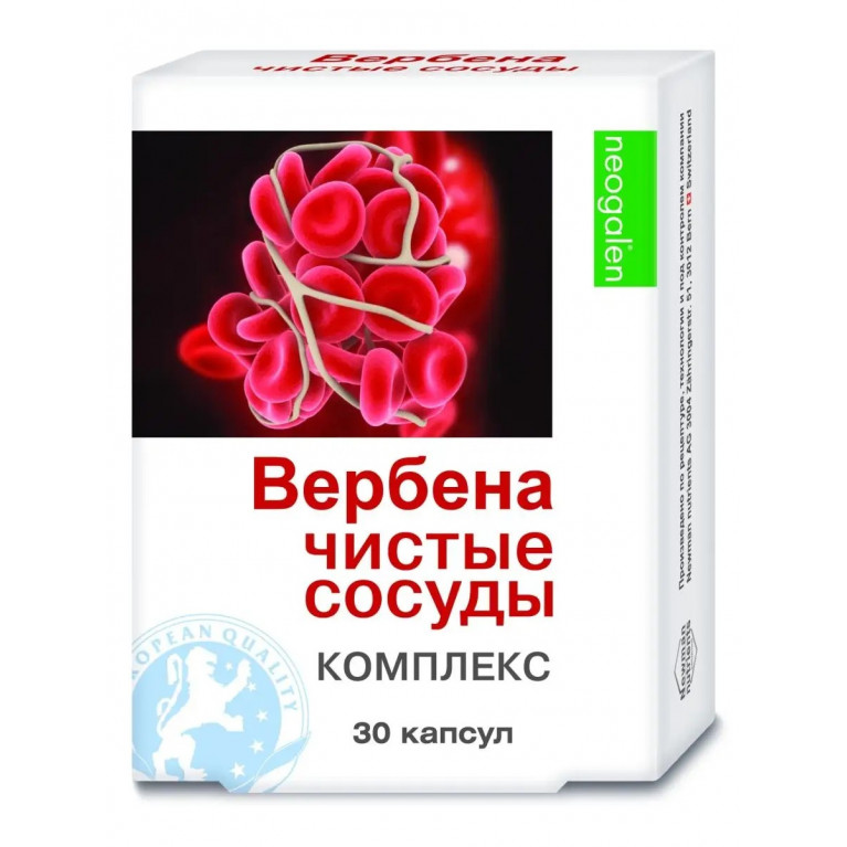 Вербена чистые сосуды капсулы №30