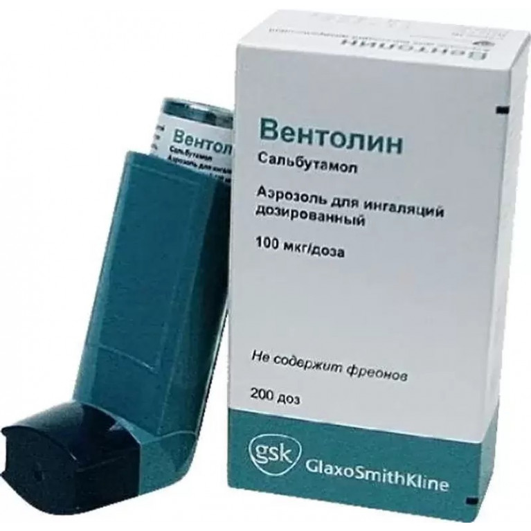 Вентолин аэрозоль 200 доз 