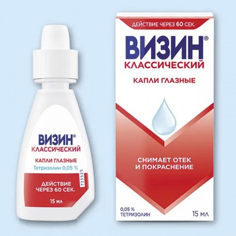 Визин капли глазные 0,05% 15 мл
