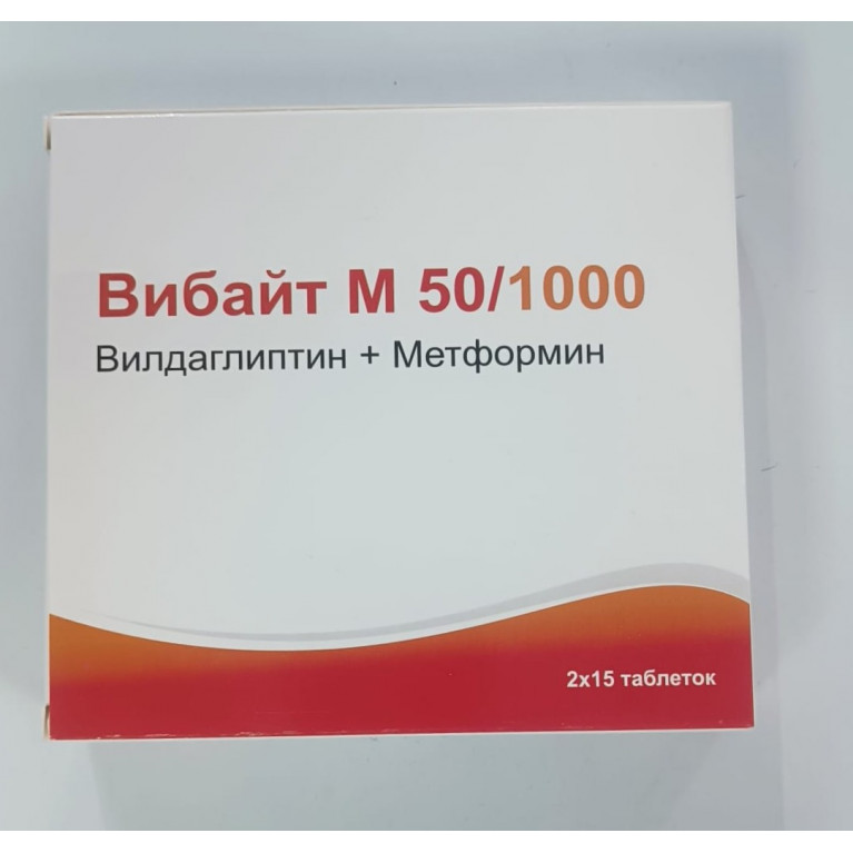 Вибайт М таблетки 50/1000 мг №30