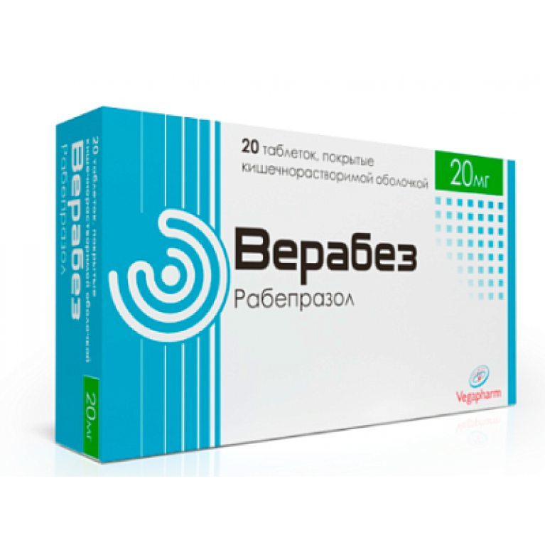 Верабез таблетки 20 мг №20