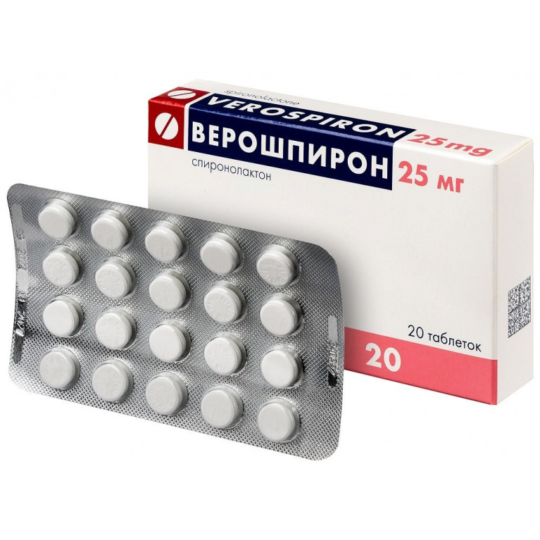 Верошпирон таблетки 25 мг №20