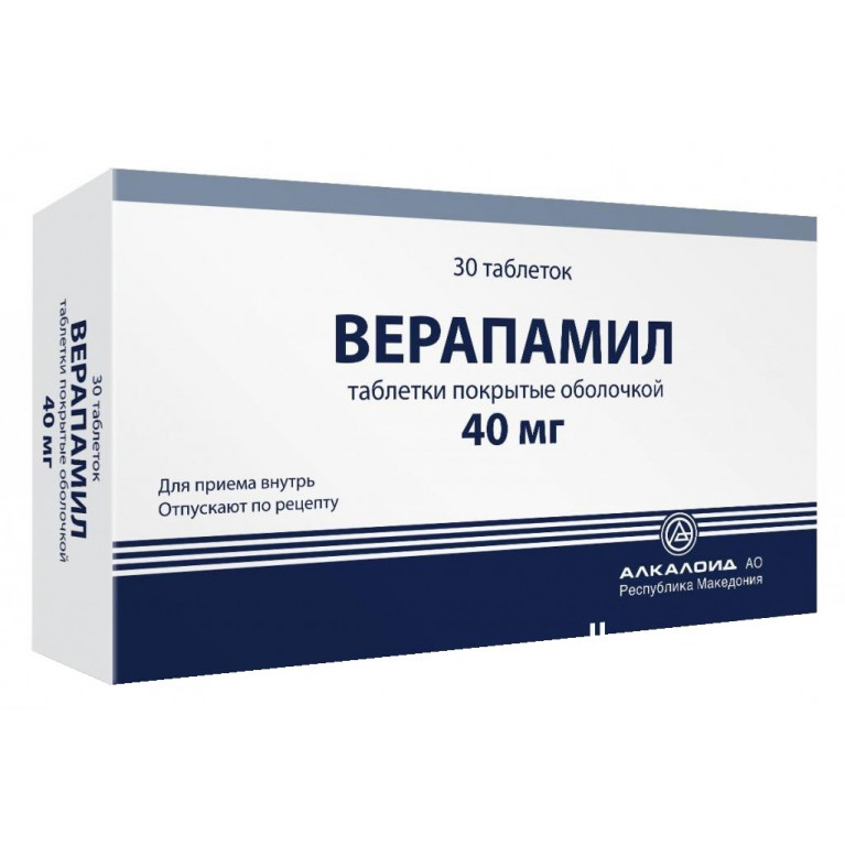 Верапамил таблетки 40 мг №30/македония/