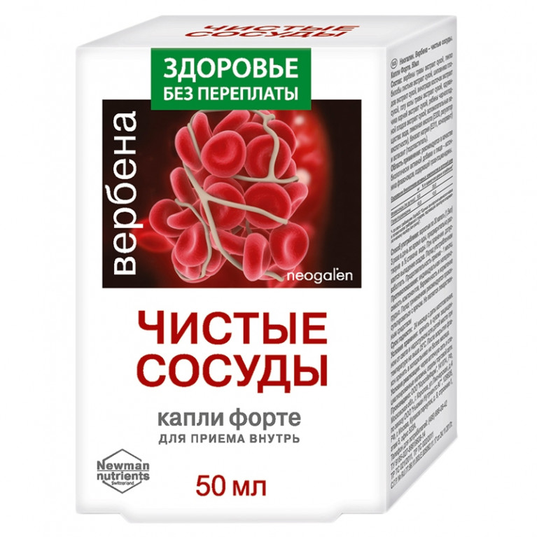 Вербена чистые сосуды раствор 50 мл